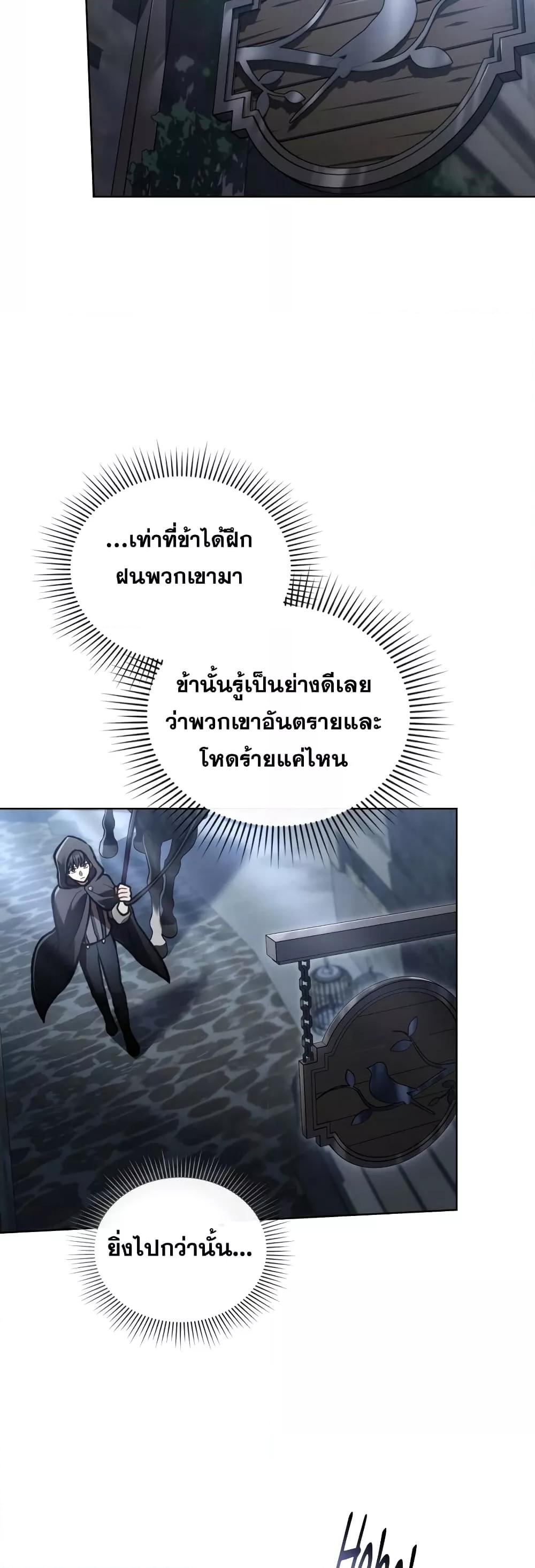 Reborn as the Enemy Prince ตอนที่ 18 แปลไทย