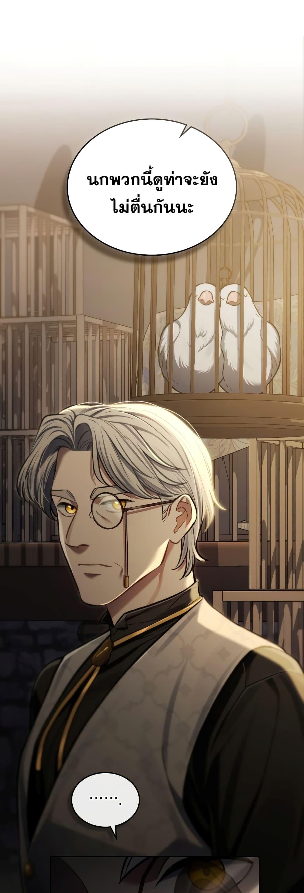 Reborn as the Enemy Prince ตอนที่ 18 แปลไทย