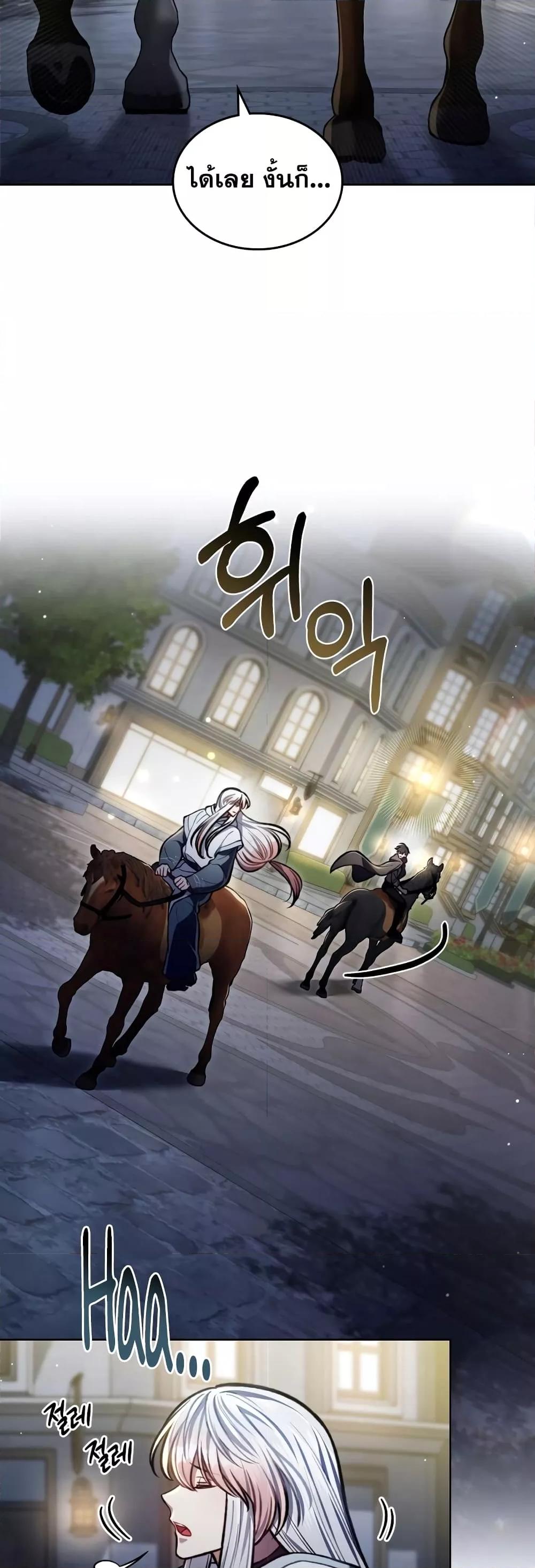 Reborn as the Enemy Prince ตอนที่ 18 แปลไทย