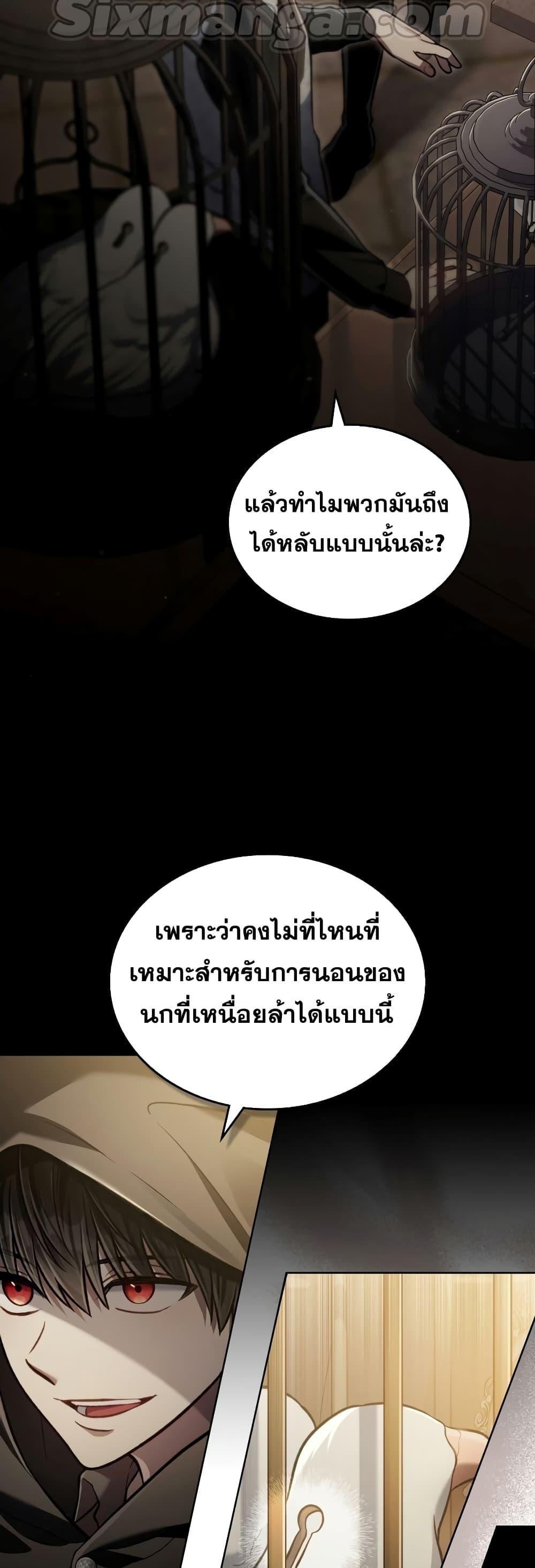 Reborn as the Enemy Prince ตอนที่ 18 แปลไทย