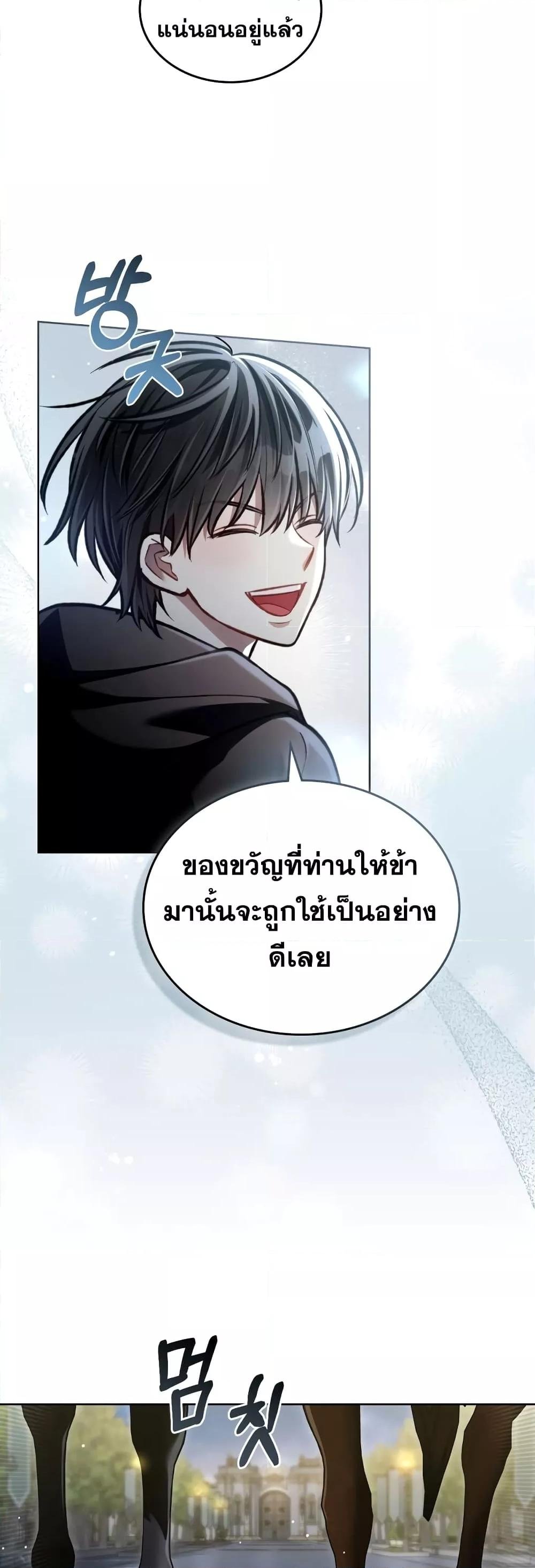 Reborn as the Enemy Prince ตอนที่ 18 แปลไทย