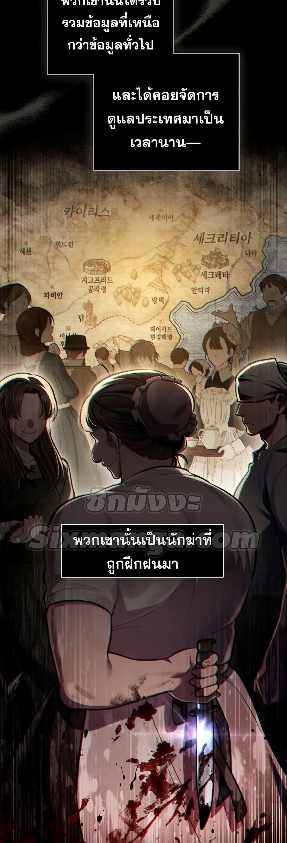 Reborn as the Enemy Prince ตอนที่ 18 แปลไทย