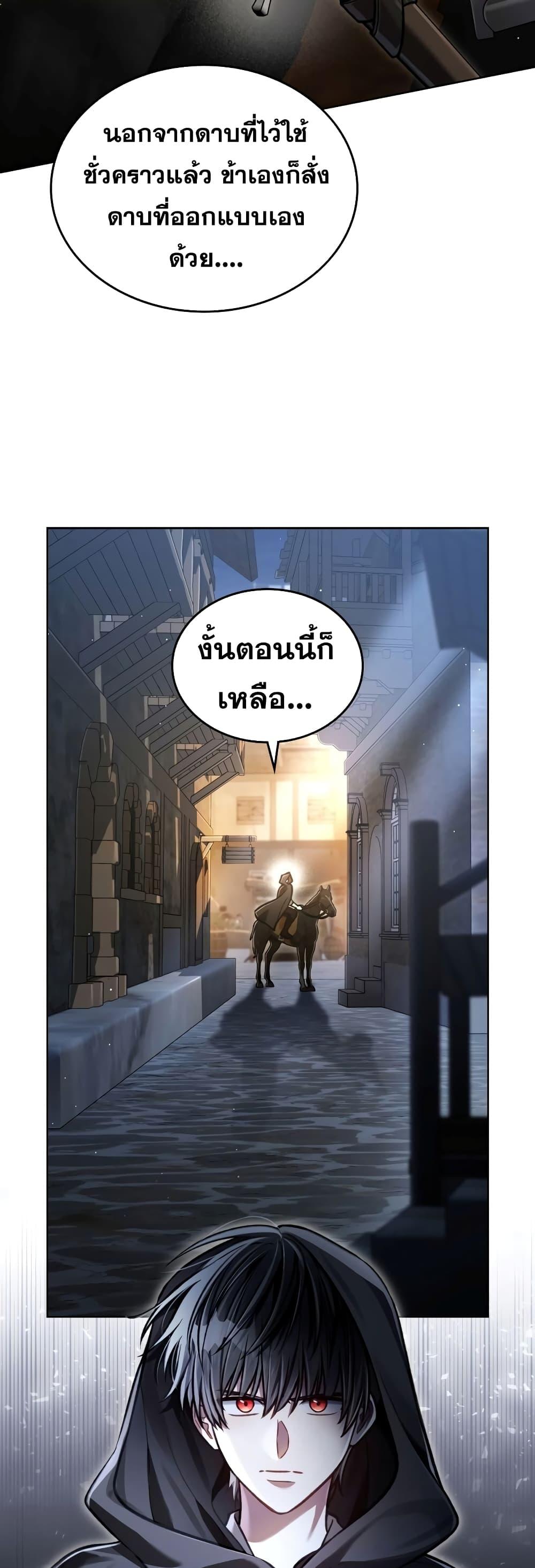 Reborn as the Enemy Prince ตอนที่ 18 แปลไทย
