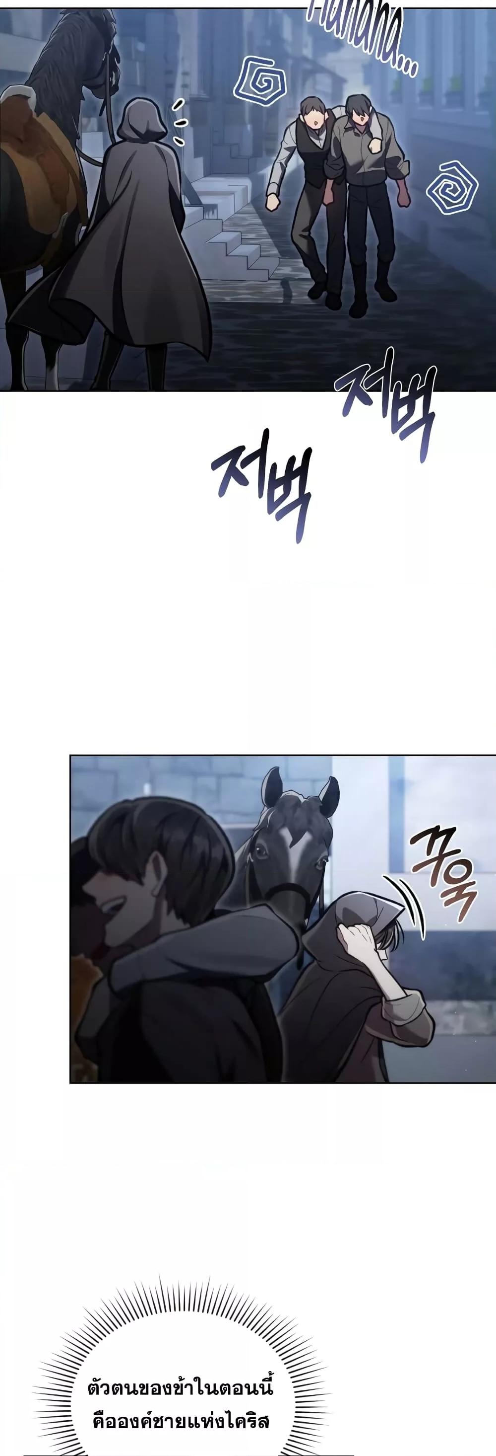 Reborn as the Enemy Prince ตอนที่ 18 แปลไทย