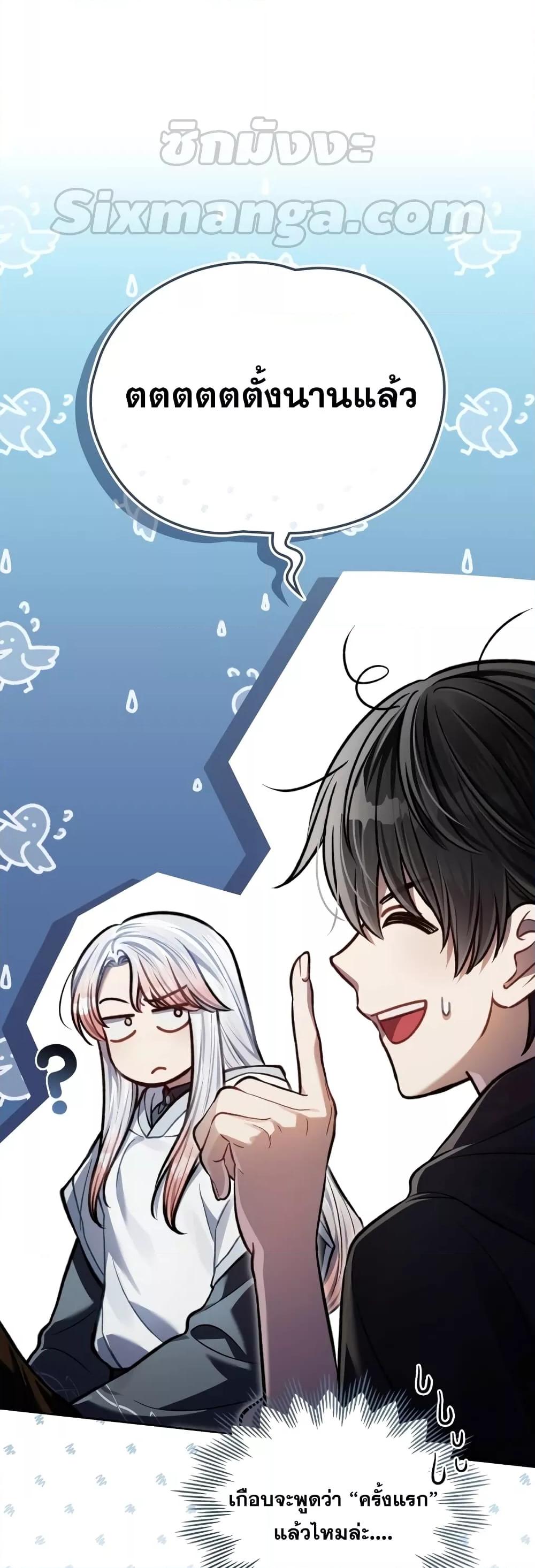 Reborn as the Enemy Prince ตอนที่ 18 แปลไทย