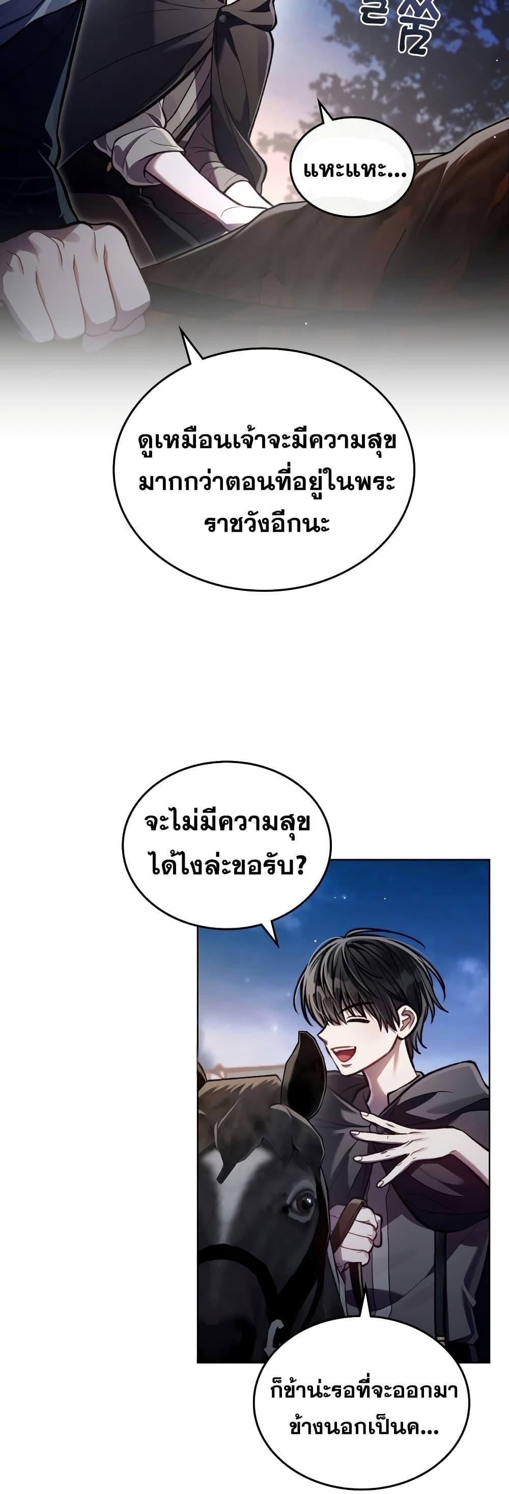 Reborn as the Enemy Prince ตอนที่ 18 แปลไทย