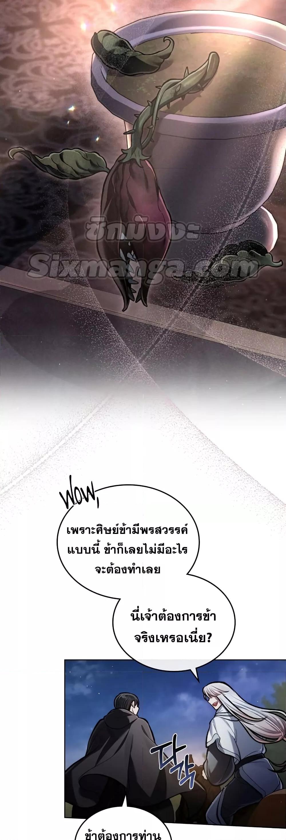 Reborn as the Enemy Prince ตอนที่ 18 แปลไทย