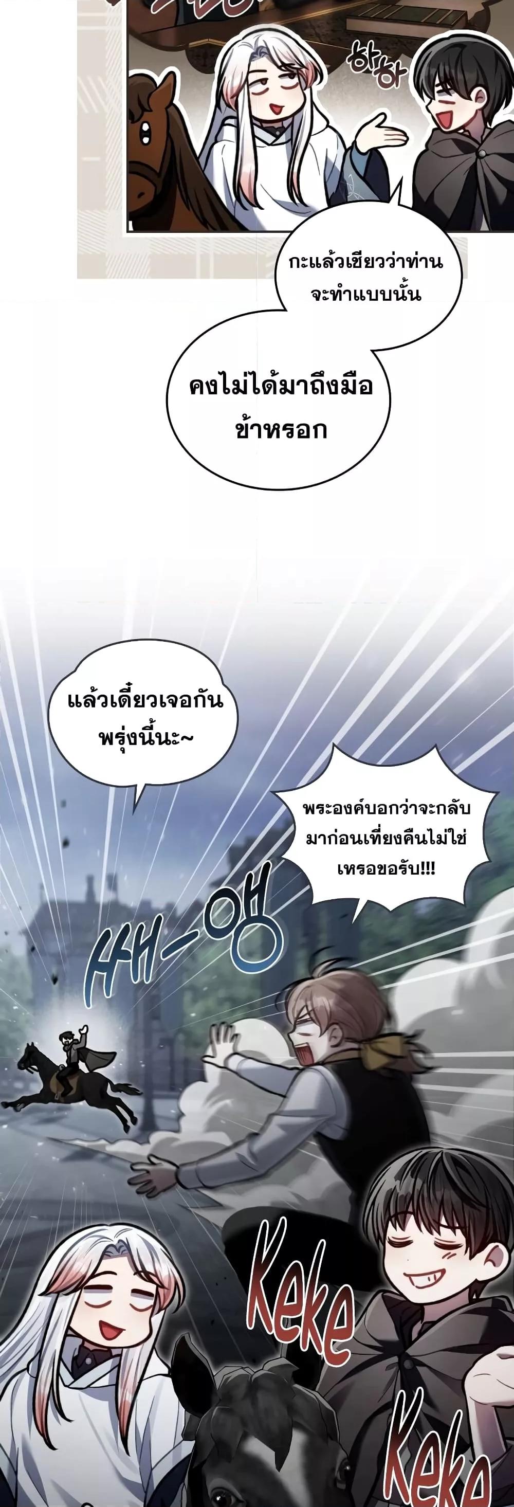 Reborn as the Enemy Prince ตอนที่ 18 แปลไทย