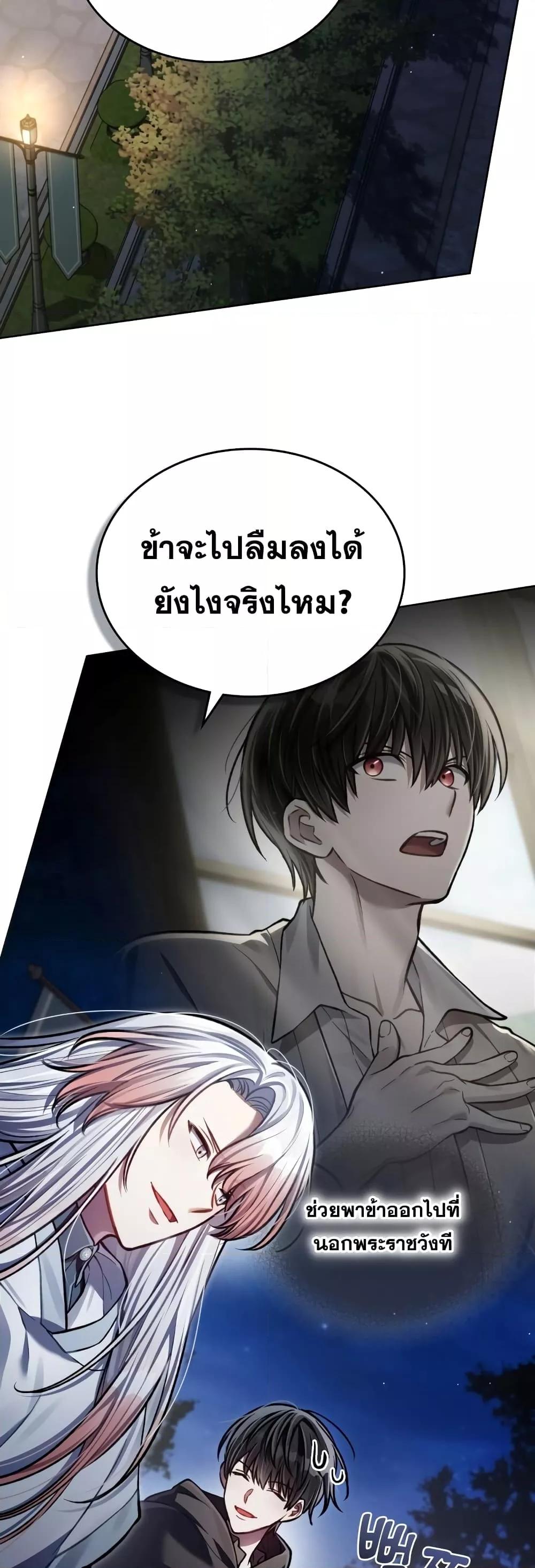 Reborn as the Enemy Prince ตอนที่ 18 แปลไทย