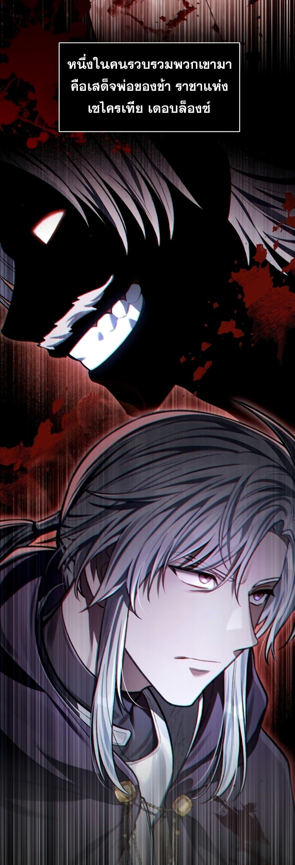 Reborn as the Enemy Prince ตอนที่ 18 แปลไทย