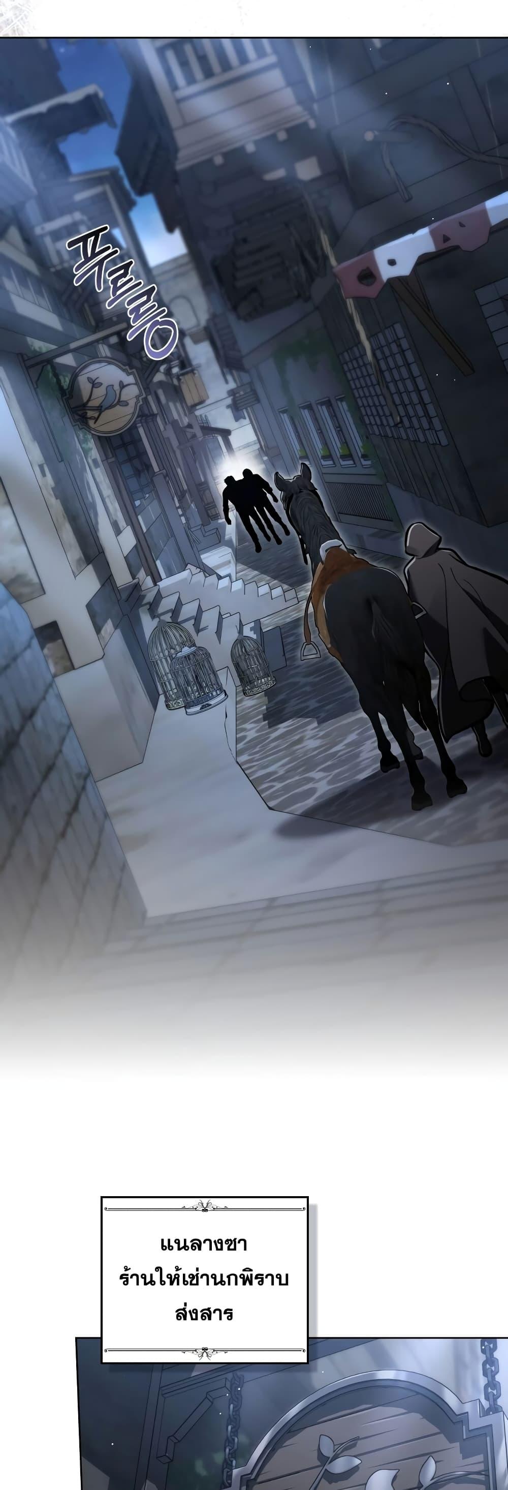 Reborn as the Enemy Prince ตอนที่ 18 แปลไทย