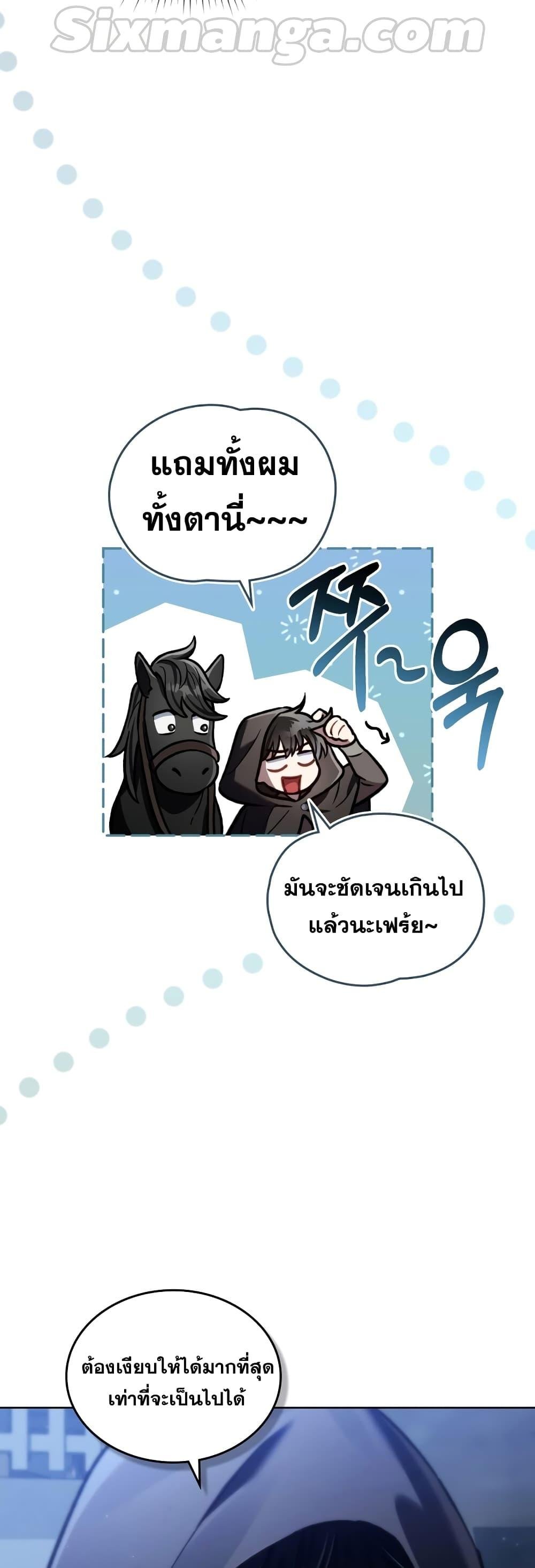 Reborn as the Enemy Prince ตอนที่ 18 แปลไทย