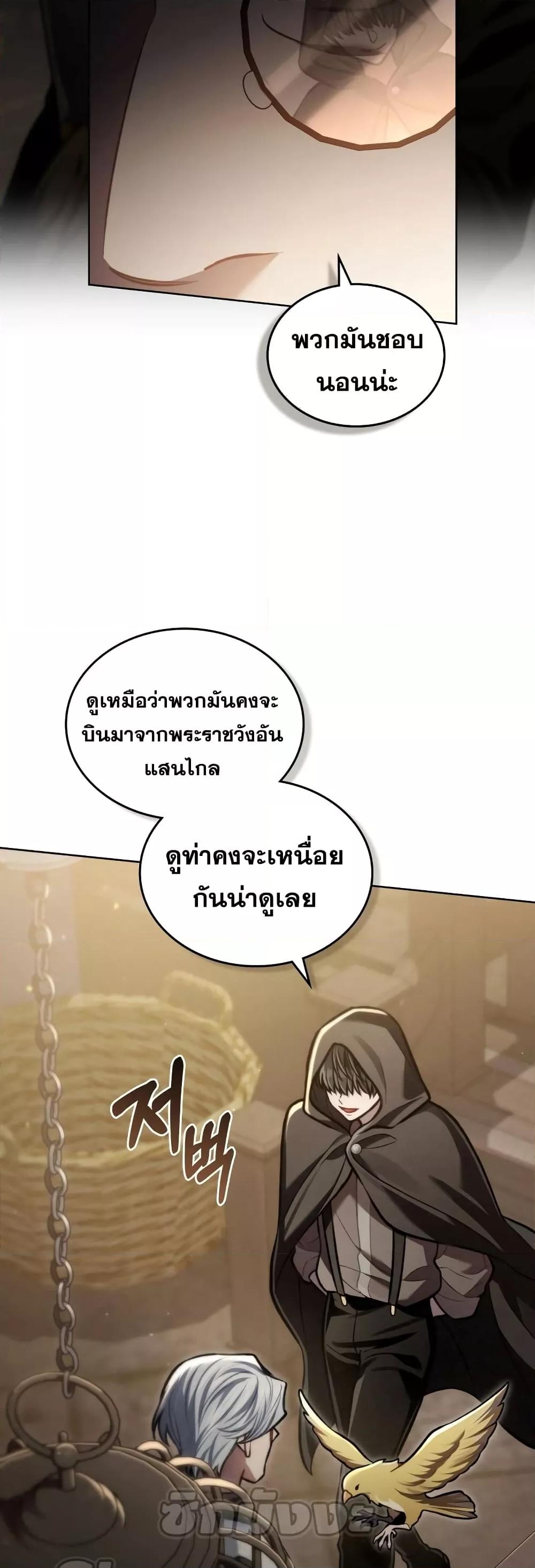 Reborn as the Enemy Prince ตอนที่ 18 แปลไทย