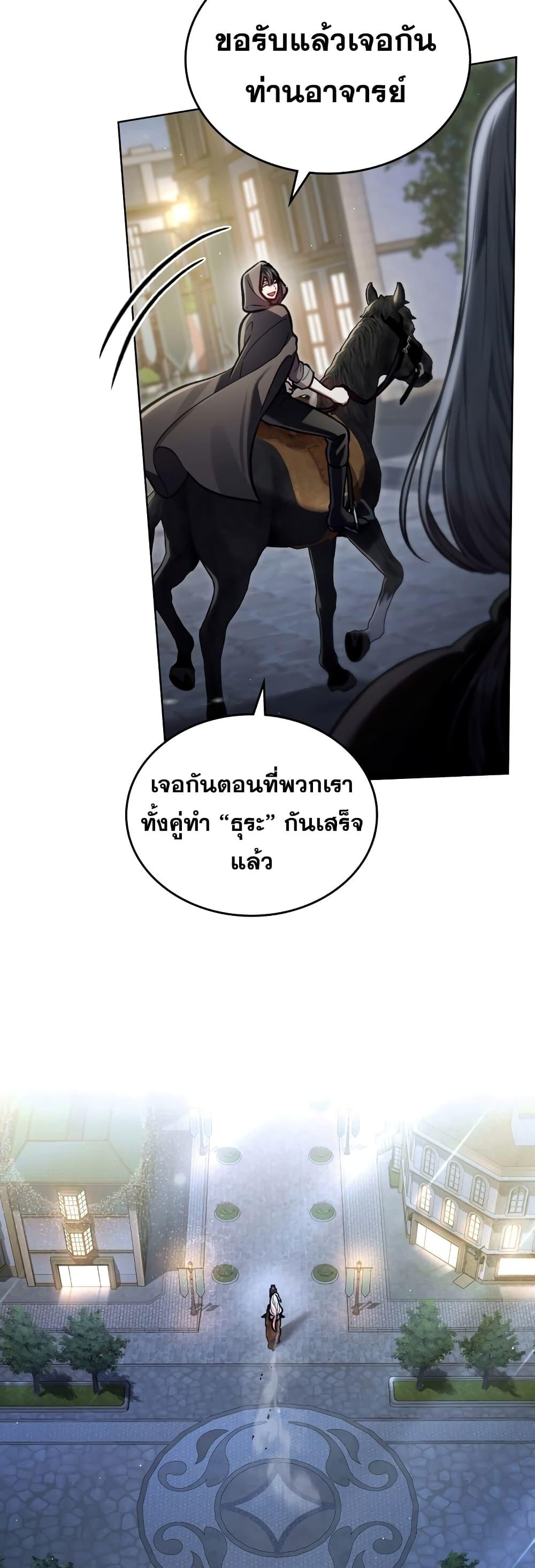 Reborn as the Enemy Prince ตอนที่ 18 แปลไทย
