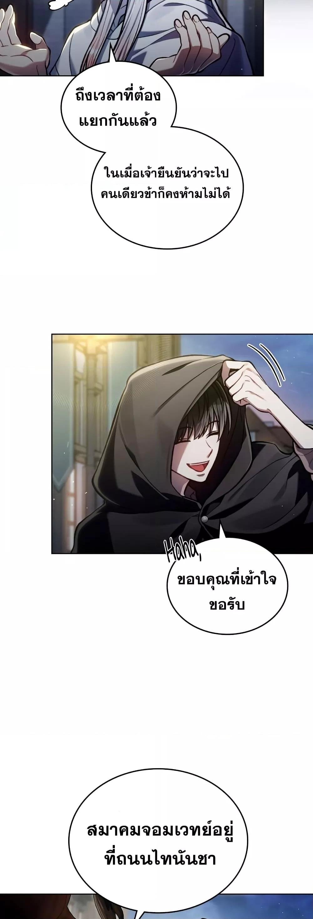 Reborn as the Enemy Prince ตอนที่ 18 แปลไทย