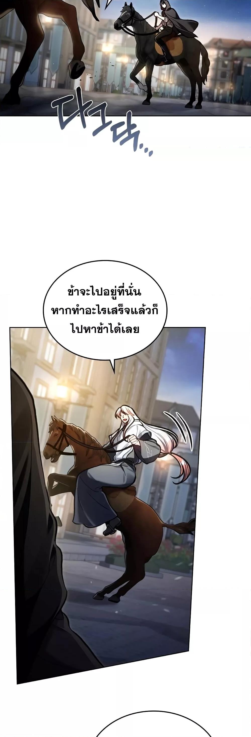 Reborn as the Enemy Prince ตอนที่ 18 แปลไทย