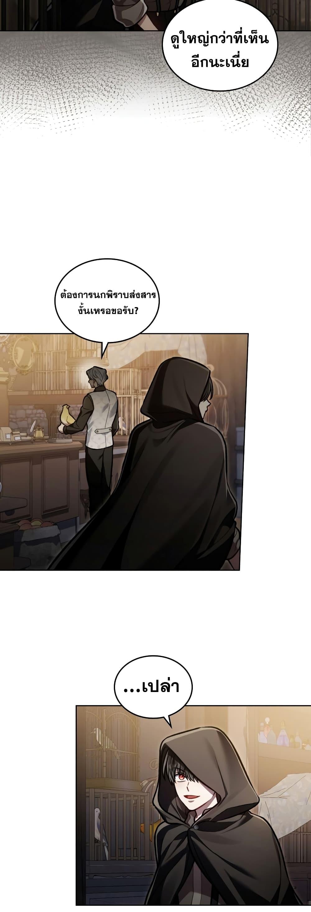 Reborn as the Enemy Prince ตอนที่ 18 แปลไทย