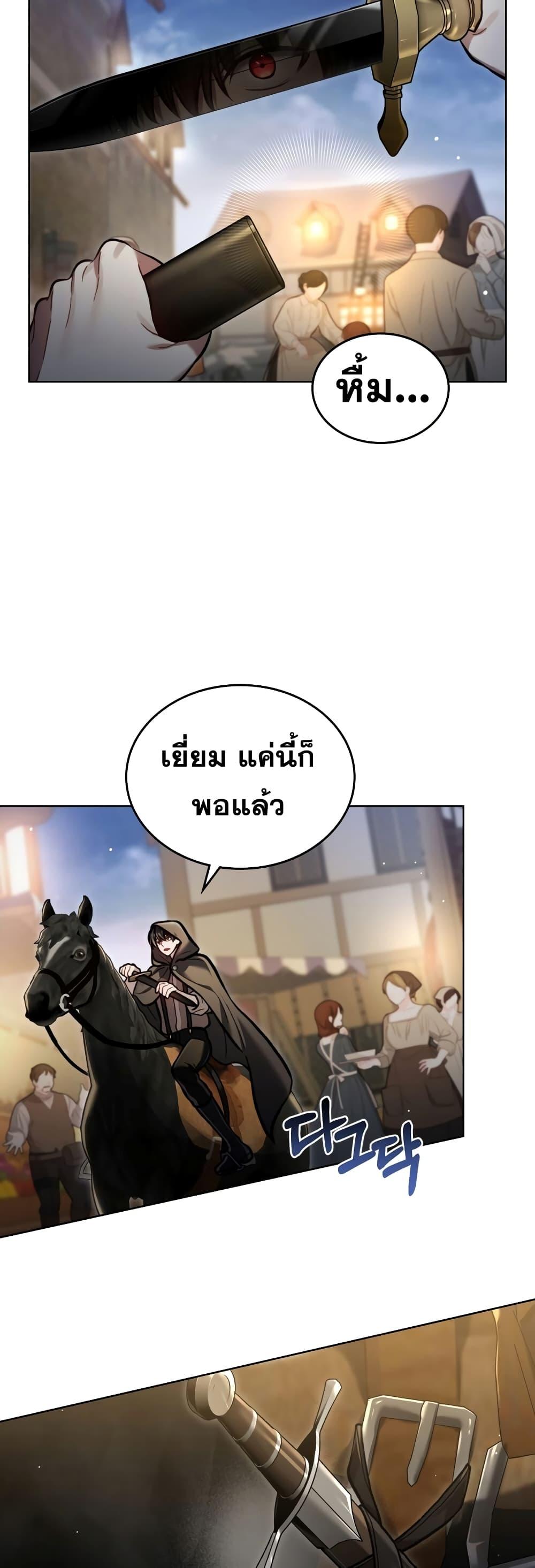 Reborn as the Enemy Prince ตอนที่ 18 แปลไทย