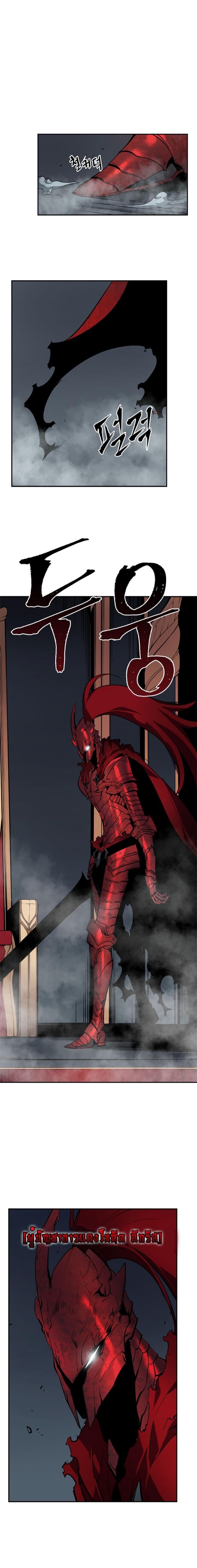 Solo Leveling ตอนที่ 39 แปลไทย