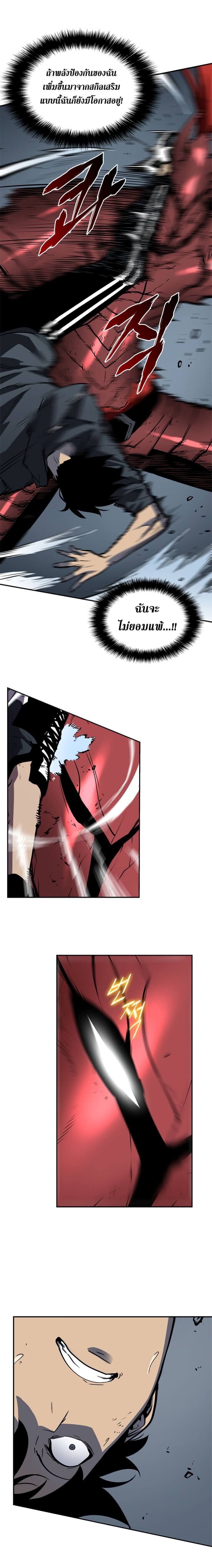 Solo Leveling ตอนที่ 39 แปลไทย