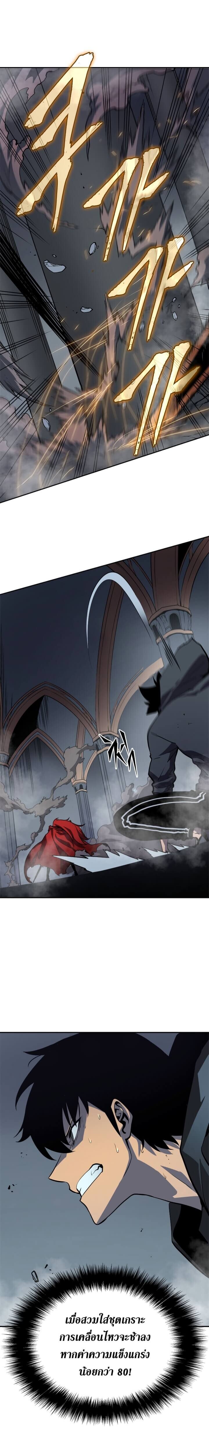 Solo Leveling ตอนที่ 39 แปลไทย