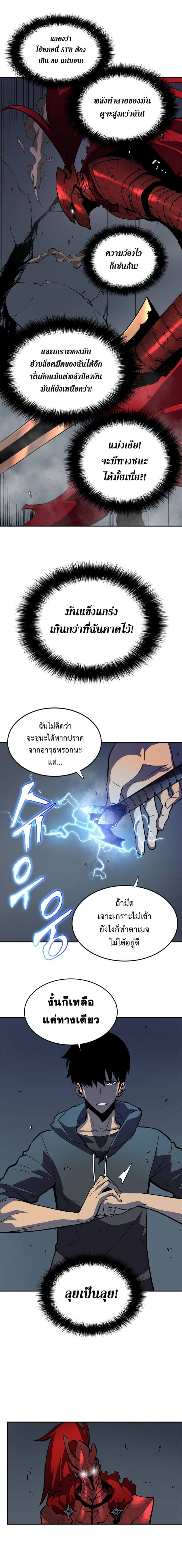 Solo Leveling ตอนที่ 39 แปลไทย