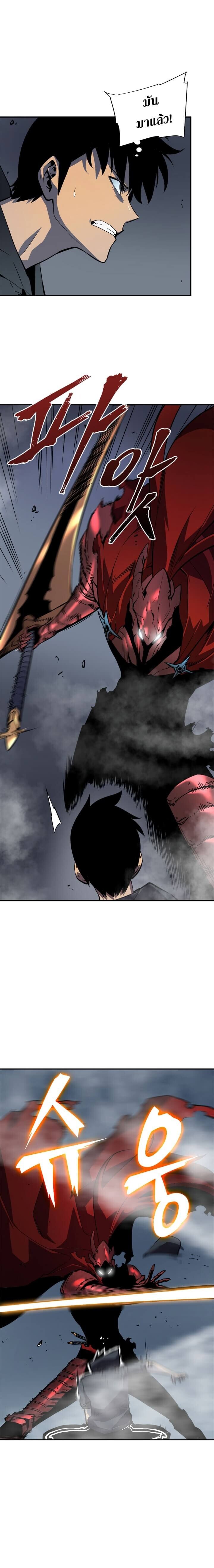 Solo Leveling ตอนที่ 39 แปลไทย