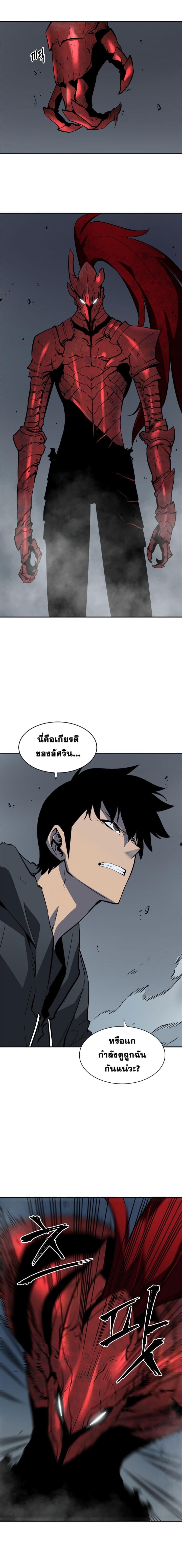 Solo Leveling ตอนที่ 39 แปลไทย