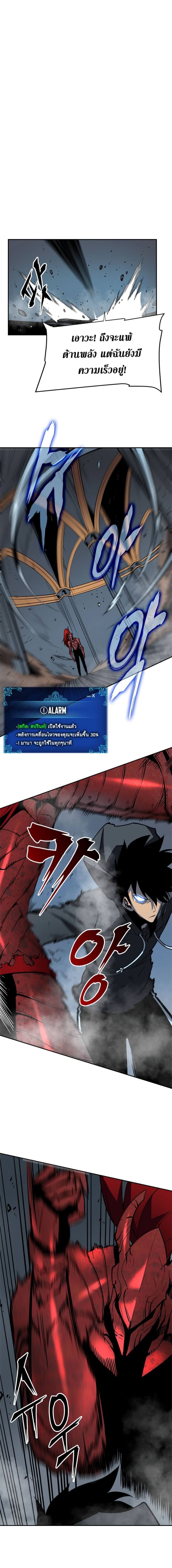Solo Leveling ตอนที่ 39 แปลไทย
