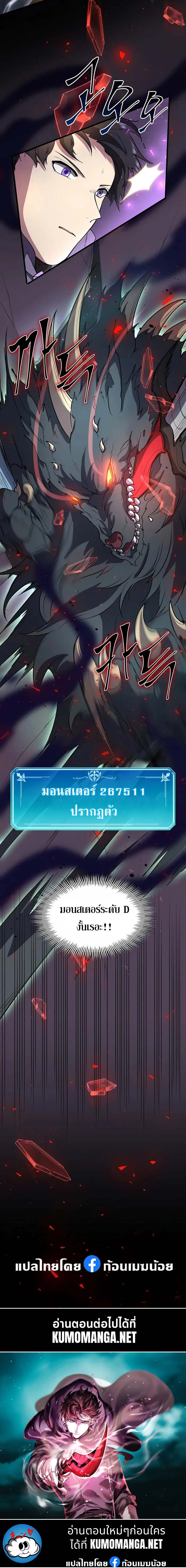 Level Up with Skills ตอนที่ 44 แปลไทย