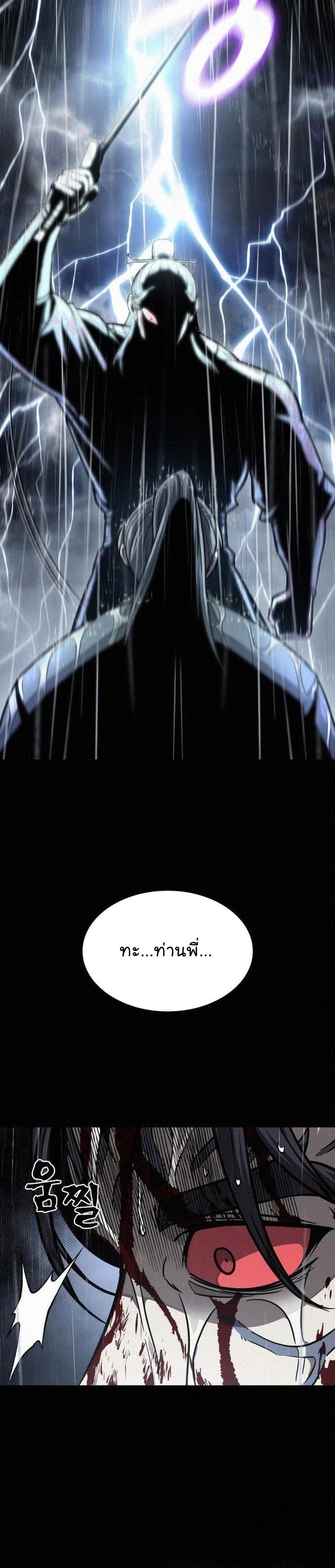 Nano Machine นาโนมาชิน ตอนที่ 130 แปลไทย