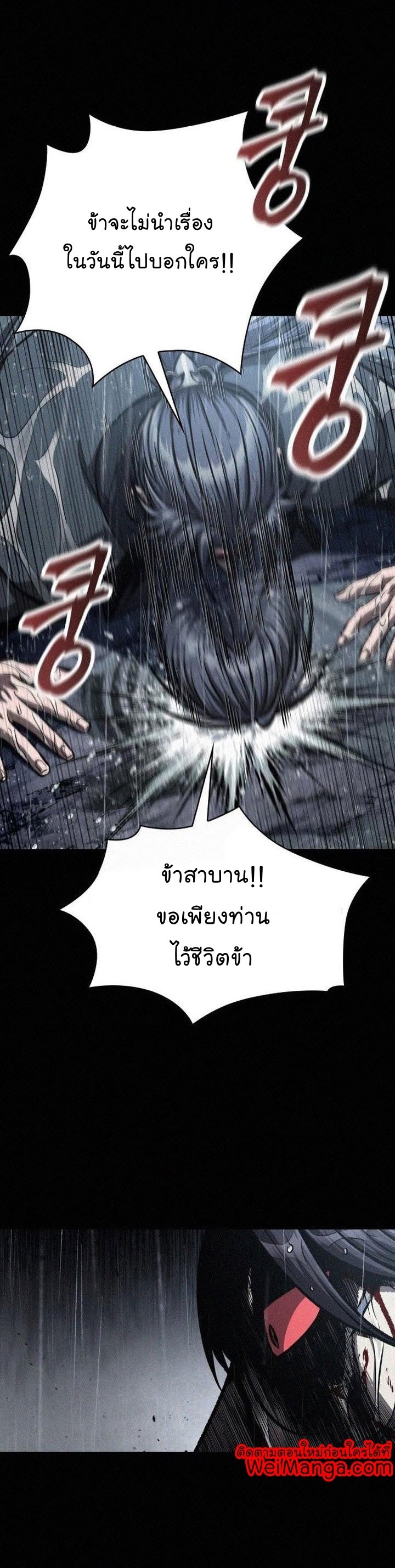 Nano Machine นาโนมาชิน ตอนที่ 130 แปลไทย