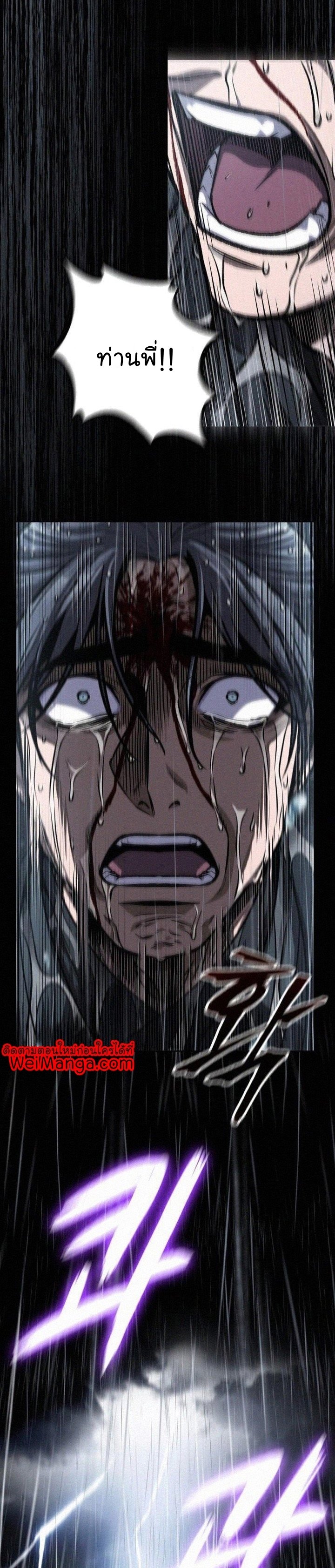 Nano Machine นาโนมาชิน ตอนที่ 130 แปลไทย