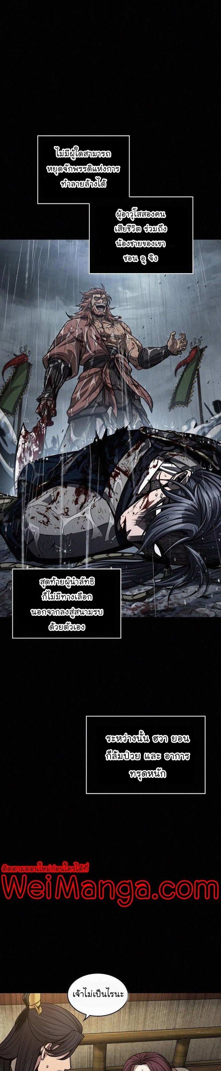 Nano Machine นาโนมาชิน ตอนที่ 130 แปลไทย