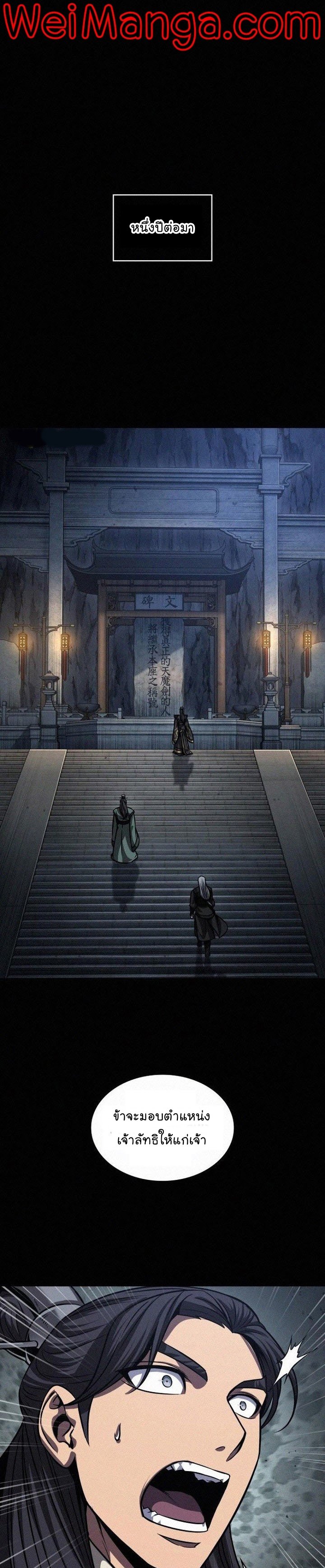 Nano Machine นาโนมาชิน ตอนที่ 130 แปลไทย