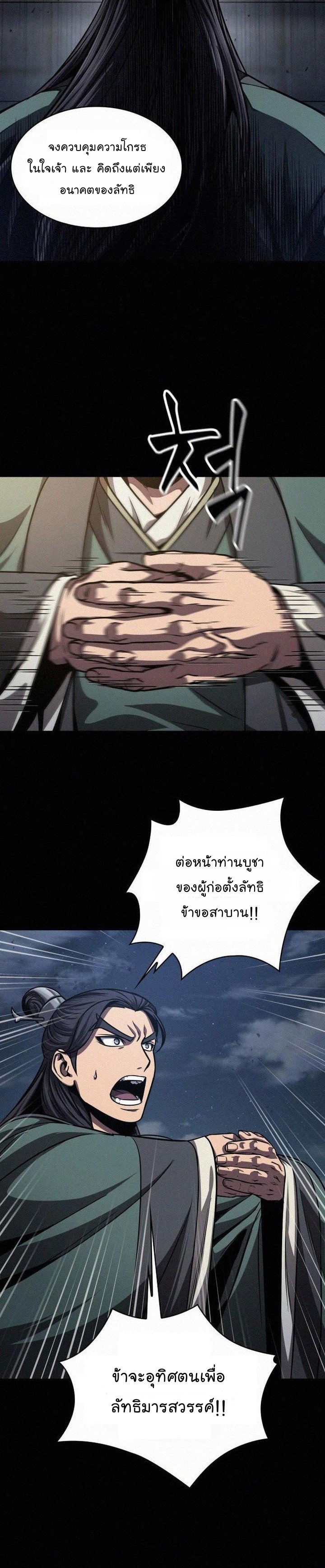 Nano Machine นาโนมาชิน ตอนที่ 130 แปลไทย