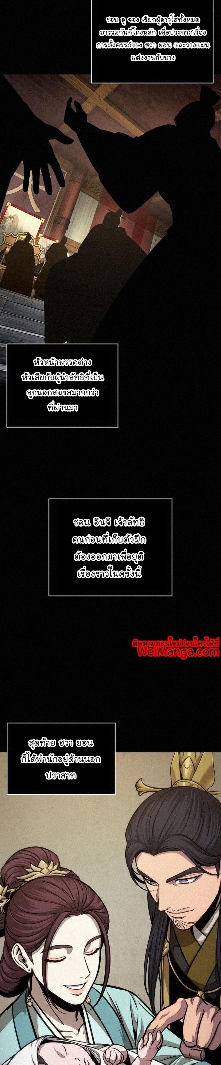 Nano Machine นาโนมาชิน ตอนที่ 130 แปลไทย