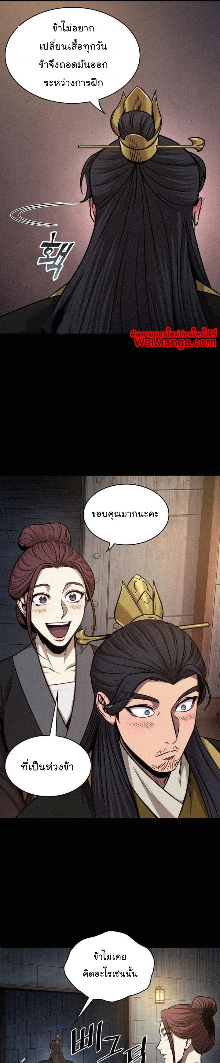 Nano Machine นาโนมาชิน ตอนที่ 130 แปลไทย