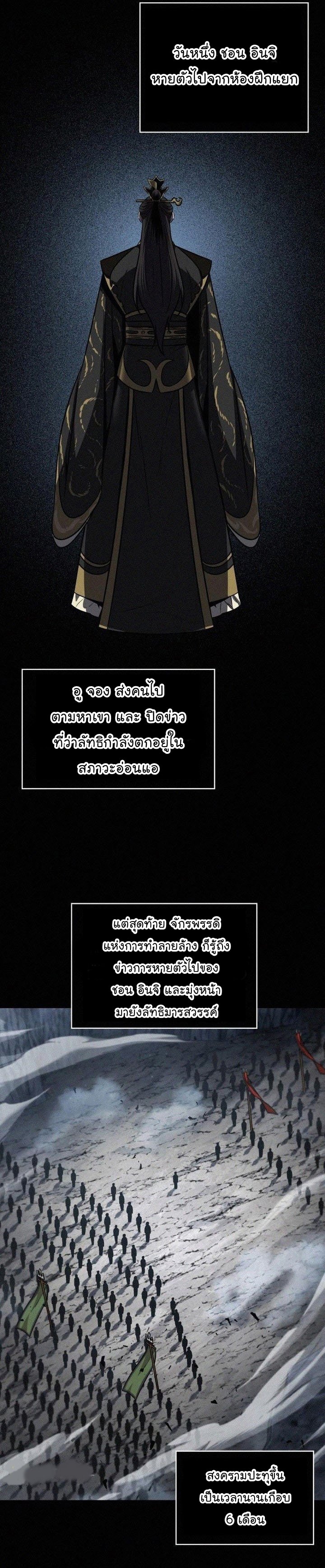 Nano Machine นาโนมาชิน ตอนที่ 130 แปลไทย