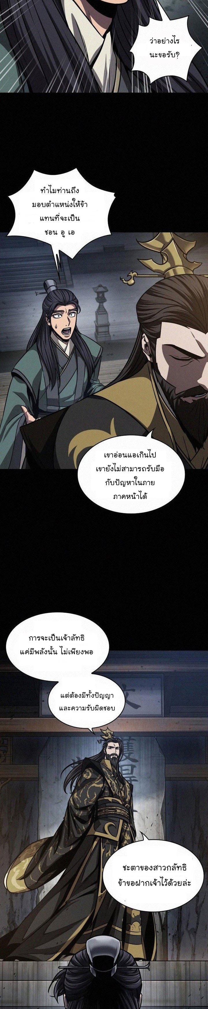 Nano Machine นาโนมาชิน ตอนที่ 130 แปลไทย