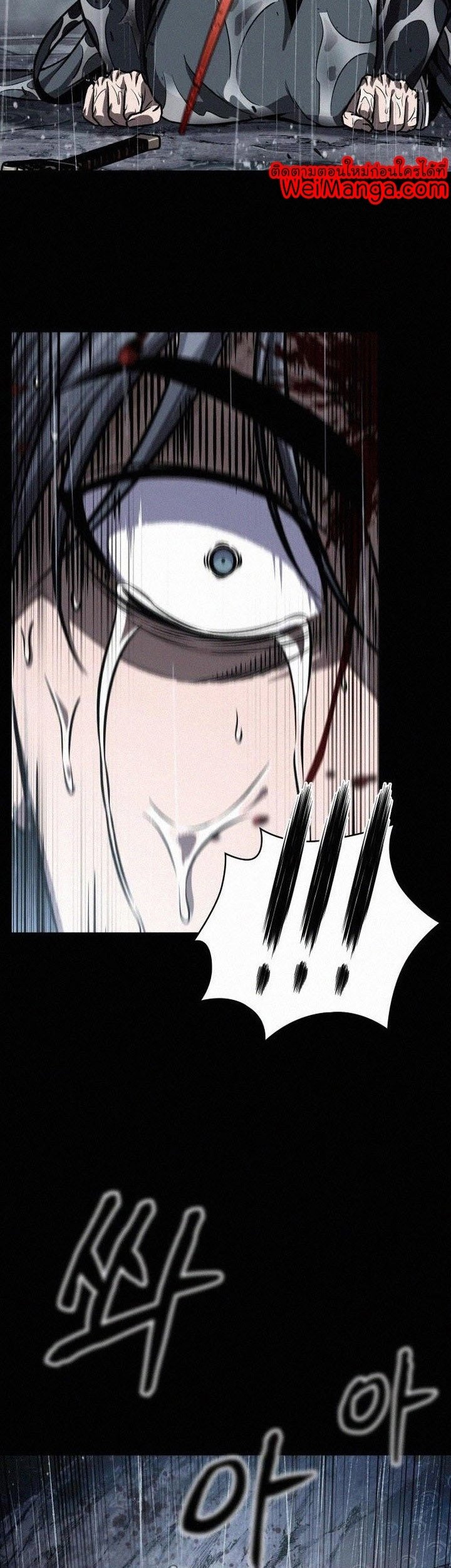 Nano Machine นาโนมาชิน ตอนที่ 130 แปลไทย