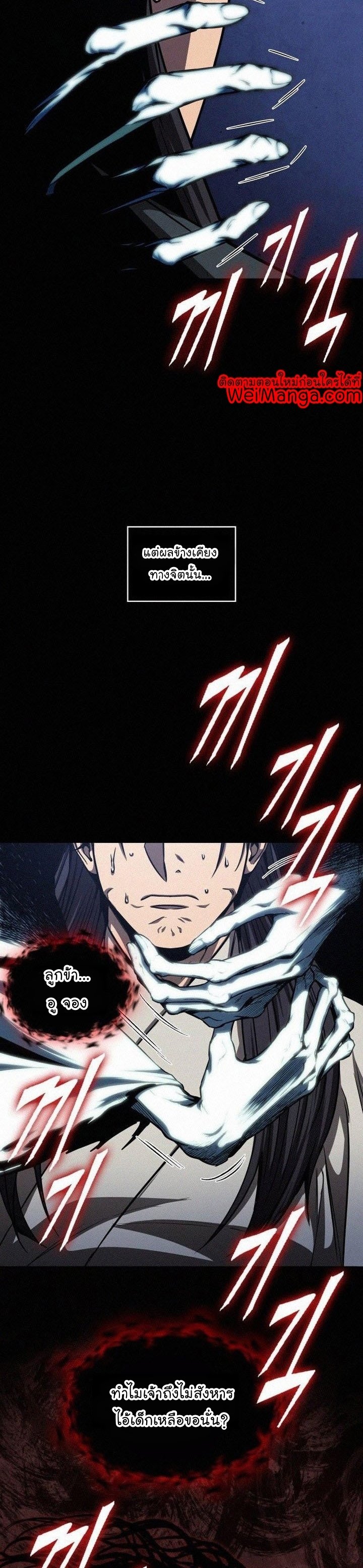 Nano Machine นาโนมาชิน ตอนที่ 130 แปลไทย