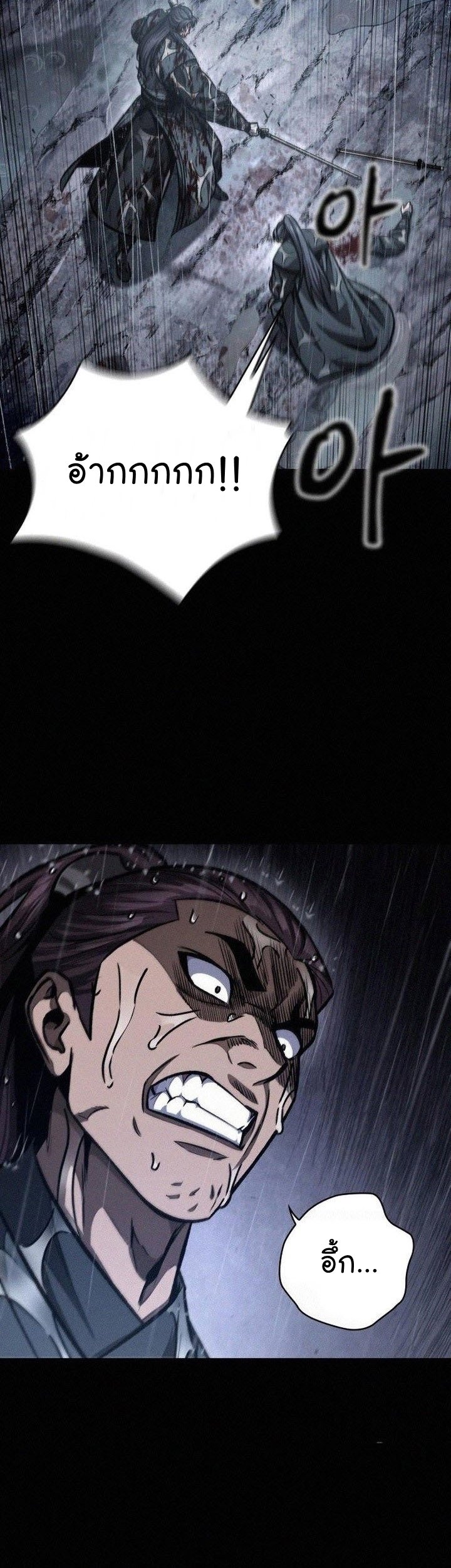 Nano Machine นาโนมาชิน ตอนที่ 130 แปลไทย