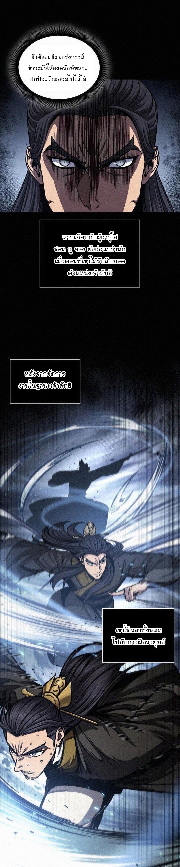 Nano Machine นาโนมาชิน ตอนที่ 130 แปลไทย