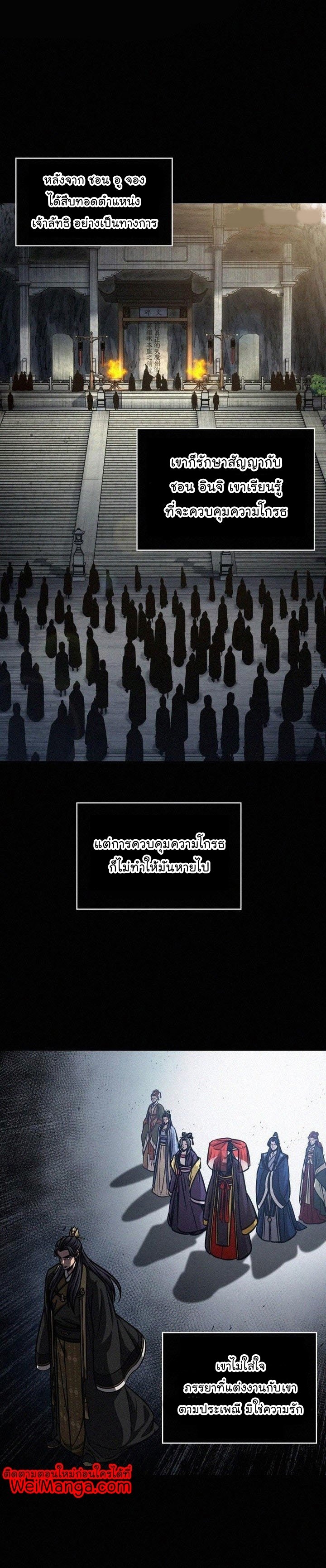 Nano Machine นาโนมาชิน ตอนที่ 130 แปลไทย