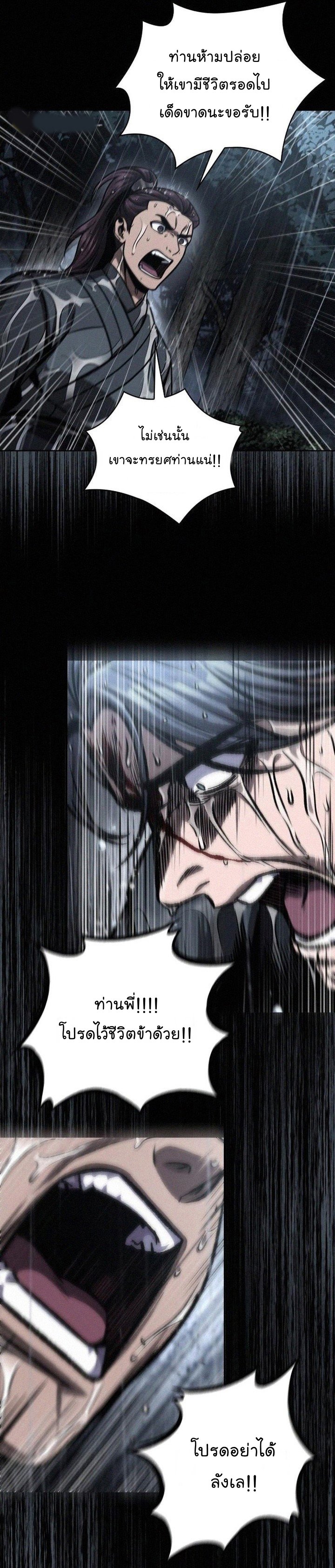 Nano Machine นาโนมาชิน ตอนที่ 130 แปลไทย