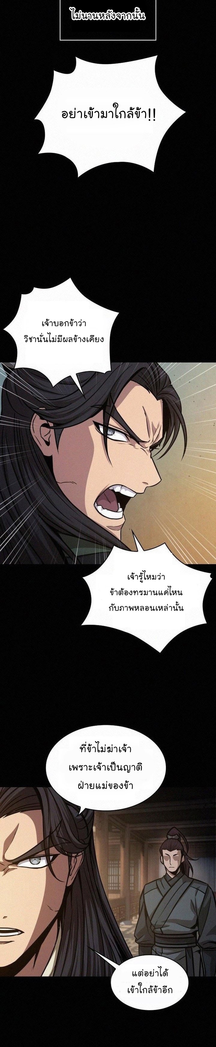 Nano Machine นาโนมาชิน ตอนที่ 130 แปลไทย