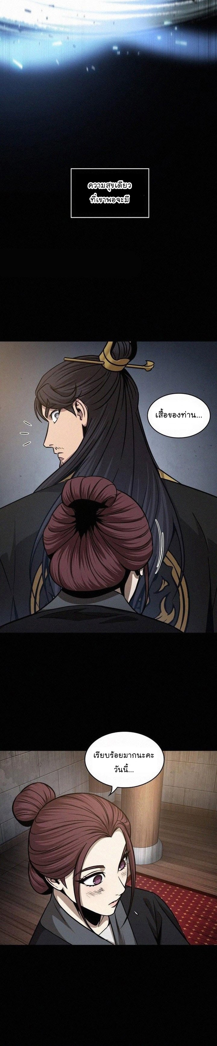 Nano Machine นาโนมาชิน ตอนที่ 130 แปลไทย