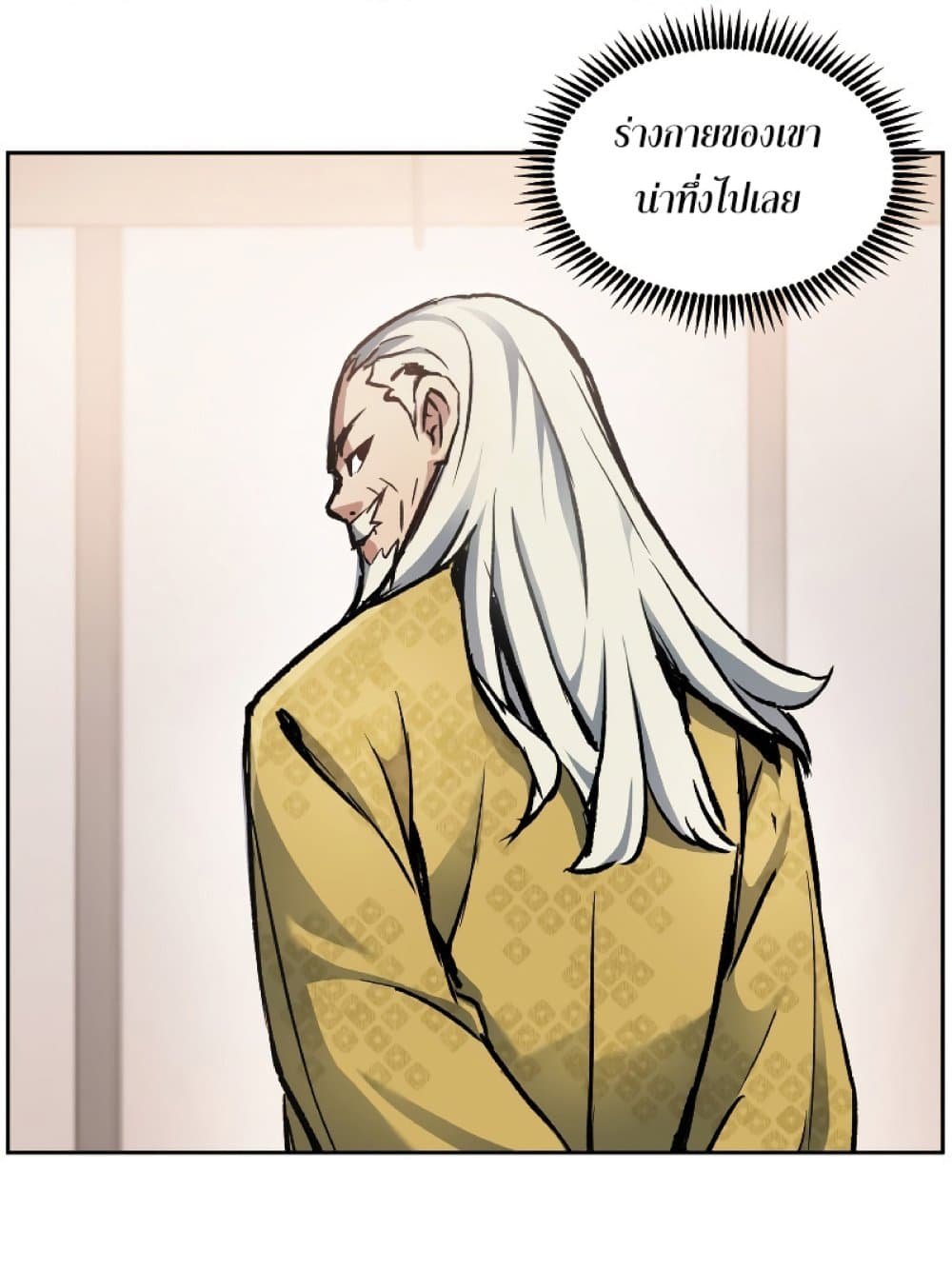 Return of the Broken Constellation ตอนที่ 28 แปลไทย