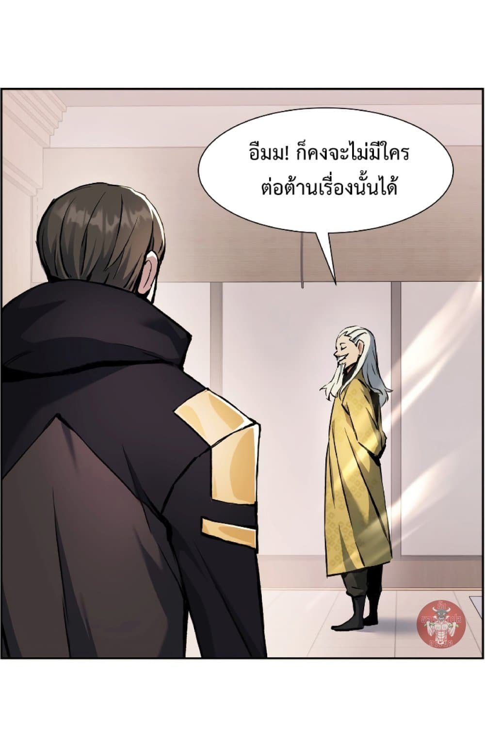 Return of the Broken Constellation ตอนที่ 28 แปลไทย